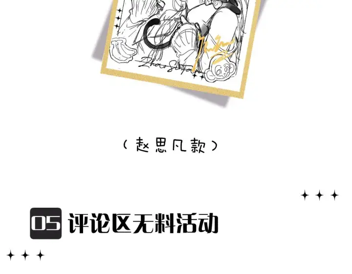 漫画《请多关照》017 手把手教学第126张图