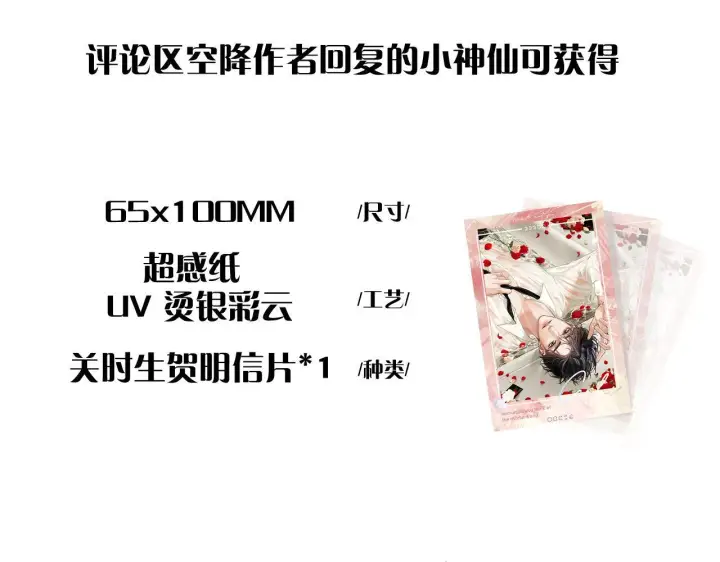漫画《请多关照》017 手把手教学第127张图