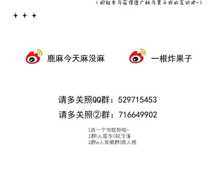 漫画《请多关照》017 手把手教学第128张图