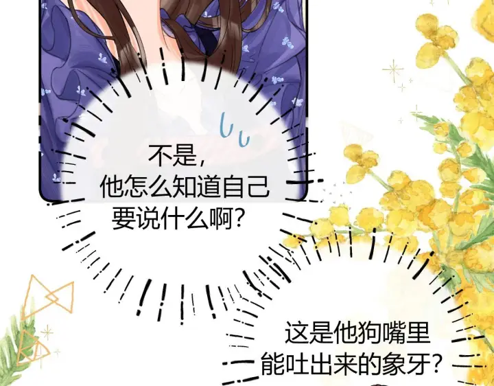 漫画《请多关照》017 手把手教学第14张图
