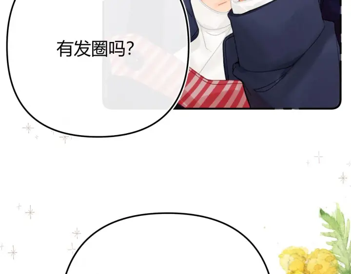 漫画《请多关照》017 手把手教学第17张图