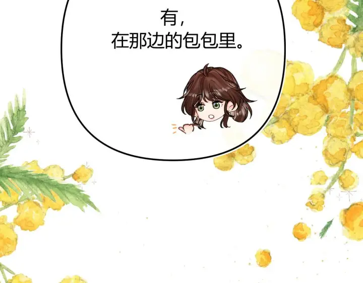 漫画《请多关照》017 手把手教学第18张图