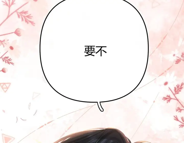漫画《请多关照》017 手把手教学第2张图