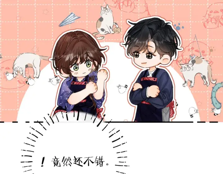 漫画《请多关照》017 手把手教学第29张图