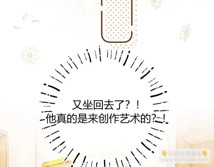 漫画《请多关照》017 手把手教学第32张图
