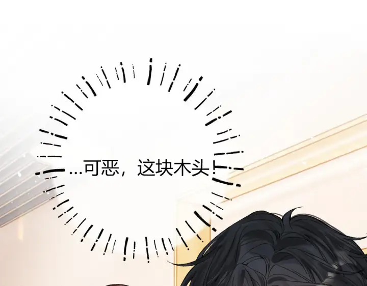 漫画《请多关照》017 手把手教学第35张图