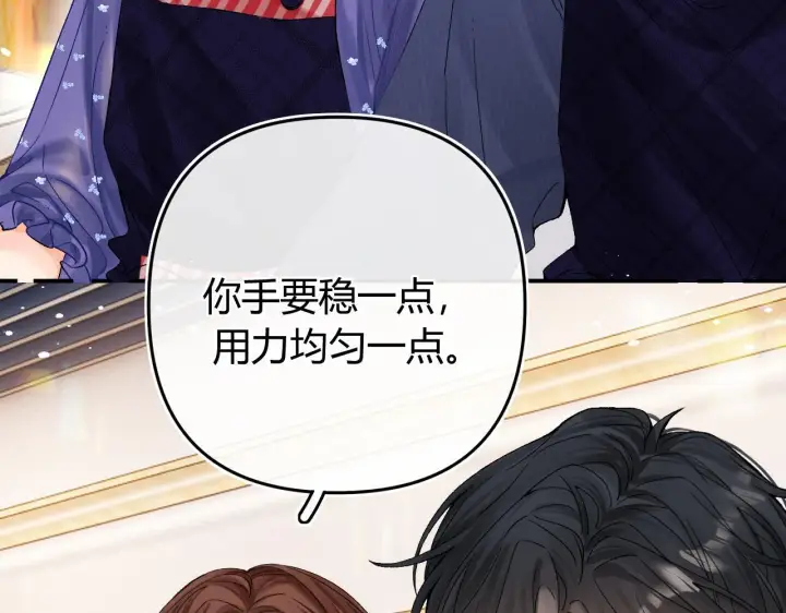 漫画《请多关照》017 手把手教学第37张图