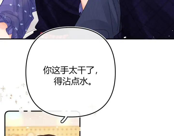 漫画《请多关照》017 手把手教学第39张图