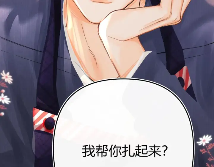 漫画《请多关照》017 手把手教学第4张图