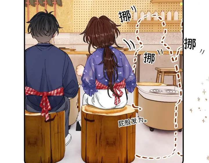 漫画《请多关照》017 手把手教学第43张图