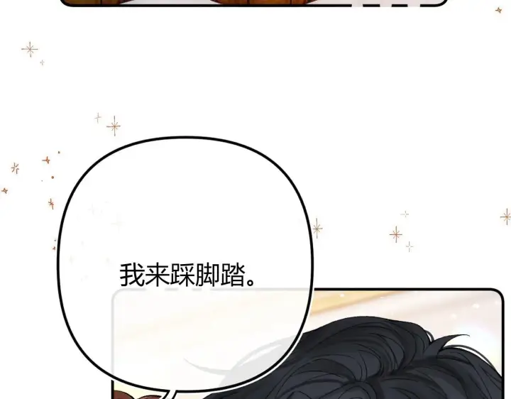 漫画《请多关照》017 手把手教学第44张图