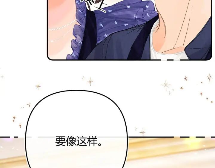 漫画《请多关照》017 手把手教学第46张图