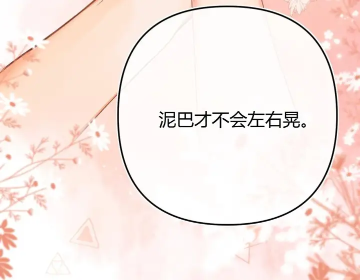 漫画《请多关照》017 手把手教学第51张图