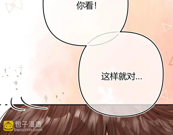 漫画《请多关照》017 手把手教学第55张图