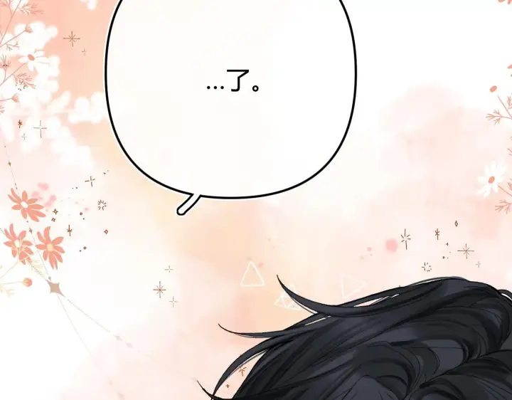 漫画《请多关照》017 手把手教学第57张图