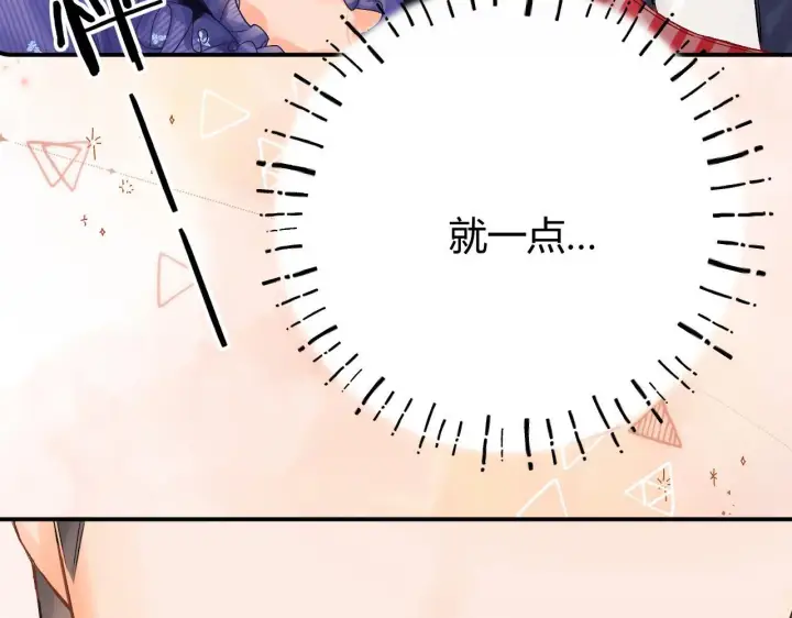 漫画《请多关照》017 手把手教学第69张图
