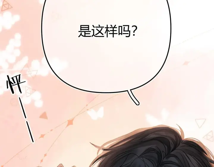 漫画《请多关照》017 手把手教学第78张图