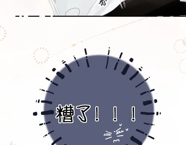 漫画《请多关照》017 手把手教学第85张图