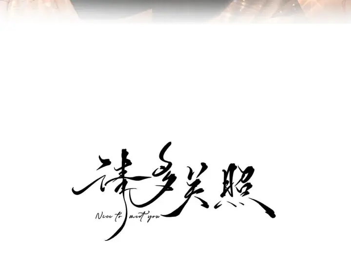 漫画《请多关照》017 手把手教学第9张图