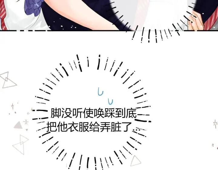 漫画《请多关照》017 手把手教学第93张图