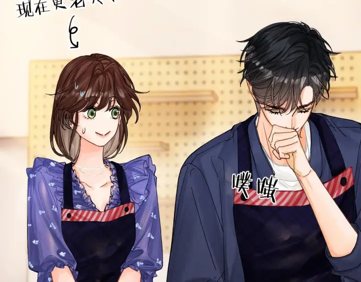漫画《请多关照》017 手把手教学第97张图