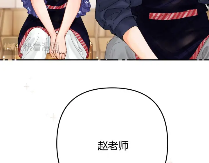 漫画《请多关照》017 手把手教学第98张图