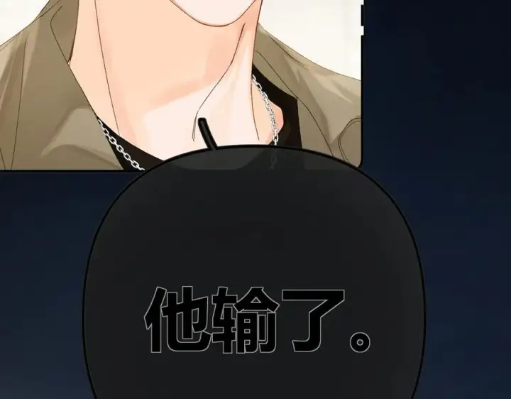 漫画《请多关照》022 我订婚啦第100张图