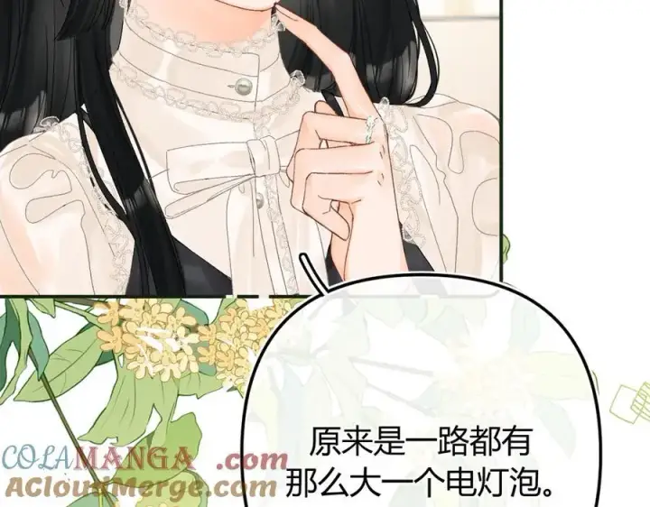 漫画《请多关照》022 我订婚啦第29张图