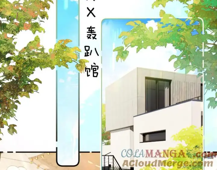 漫画《请多关照》022 我订婚啦第5张图