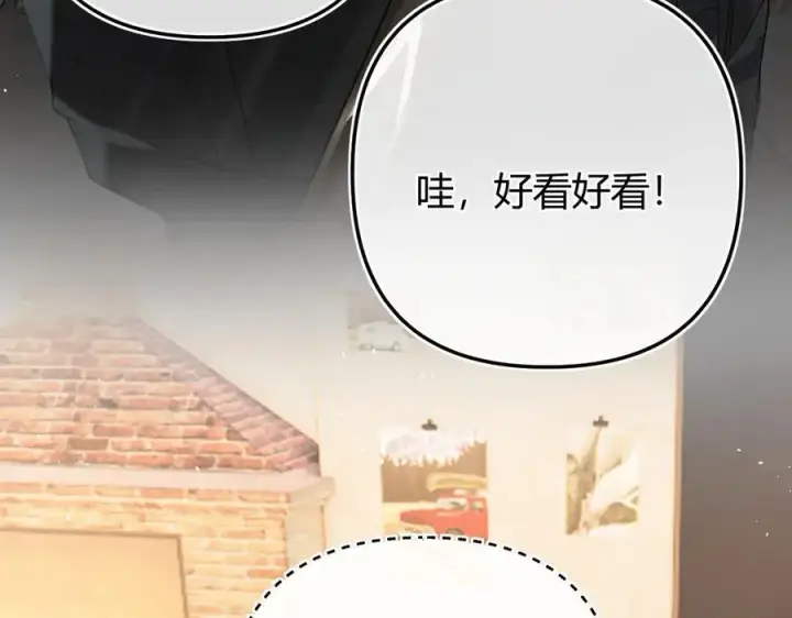 漫画《请多关照》022 我订婚啦第50张图