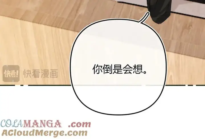 漫画《请多关照》022 我订婚啦第53张图