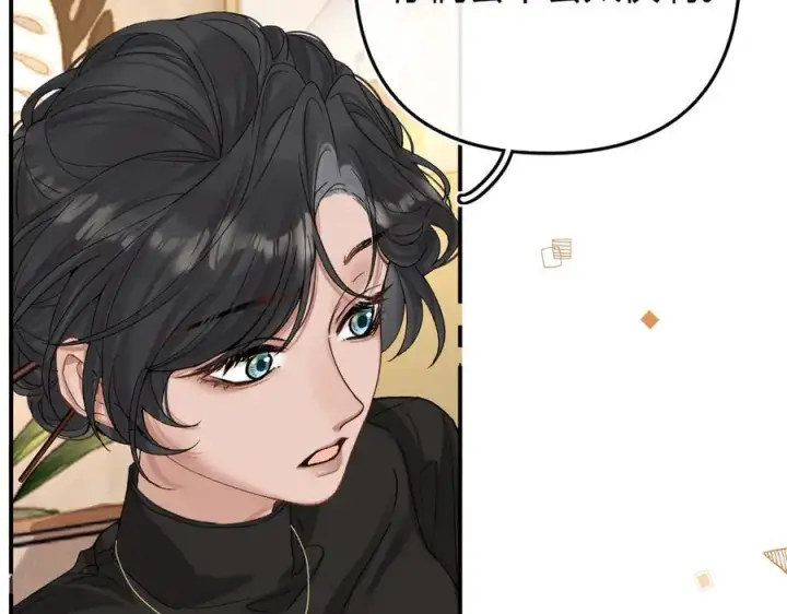 漫画《请多关照》022 我订婚啦第55张图
