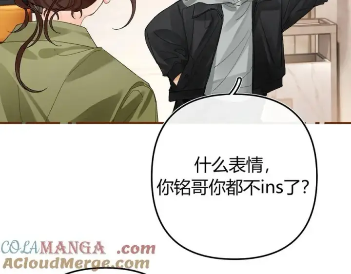 漫画《请多关照》022 我订婚啦第73张图