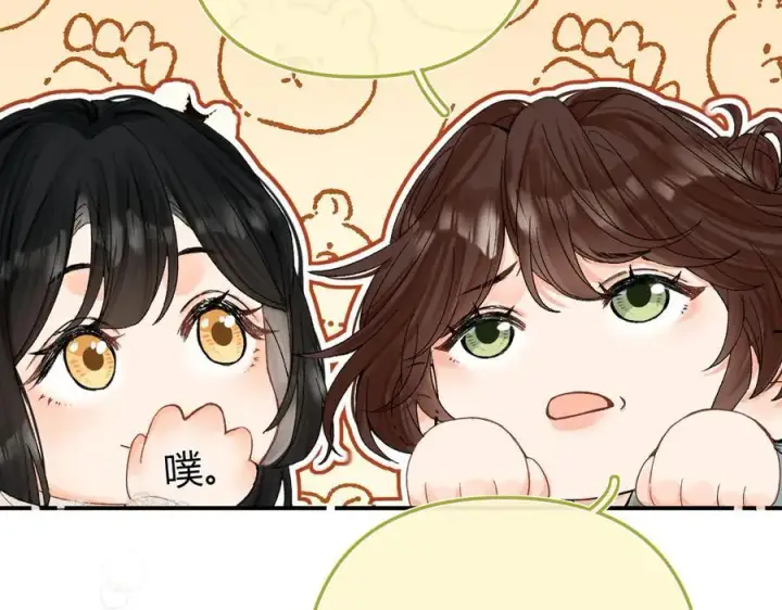 漫画《请多关照》022 我订婚啦第79张图