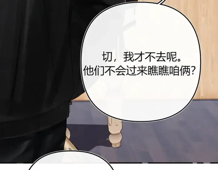 漫画《请多关照》022 我订婚啦第84张图