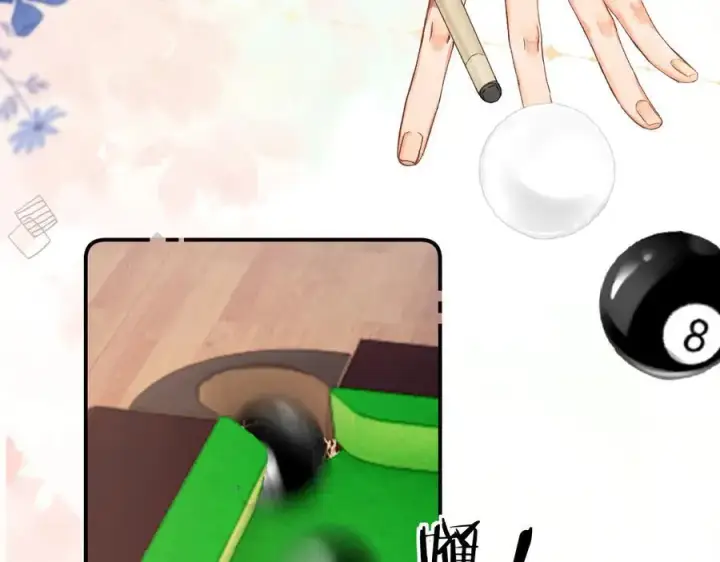 漫画《请多关照》022 我订婚啦第91张图