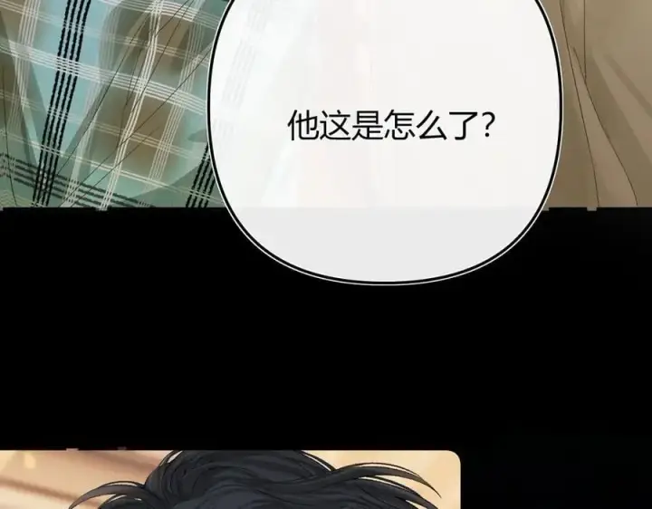 漫画《请多关照》022 我订婚啦第98张图
