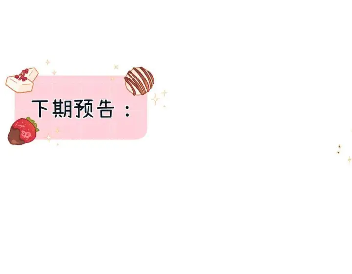 漫画《请多关照》025 见招拆招第100张图