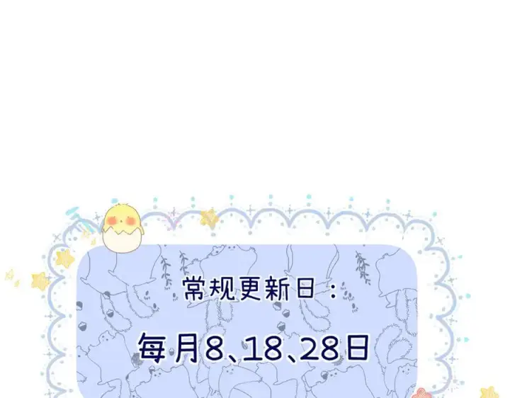 漫画《请多关照》025 见招拆招第106张图