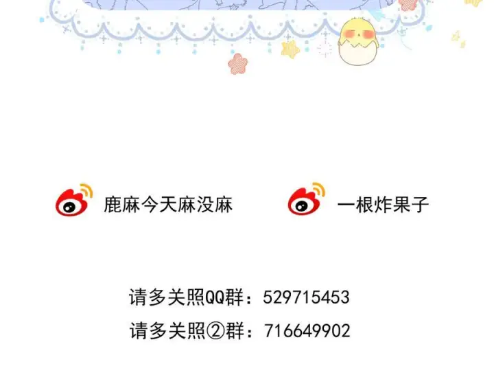 漫画《请多关照》025 见招拆招第107张图