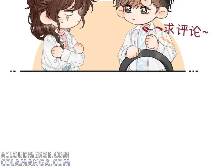 漫画《请多关照》025 见招拆招第109张图
