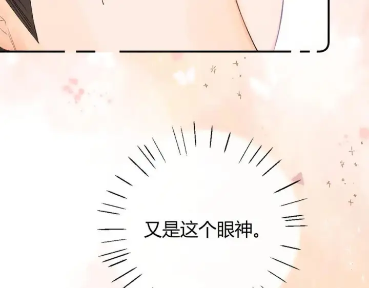 漫画《请多关照》025 见招拆招第14张图