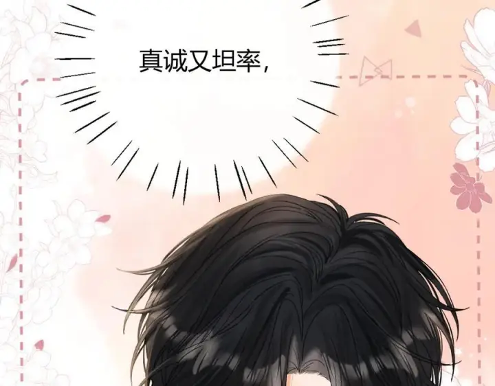 漫画《请多关照》025 见招拆招第19张图