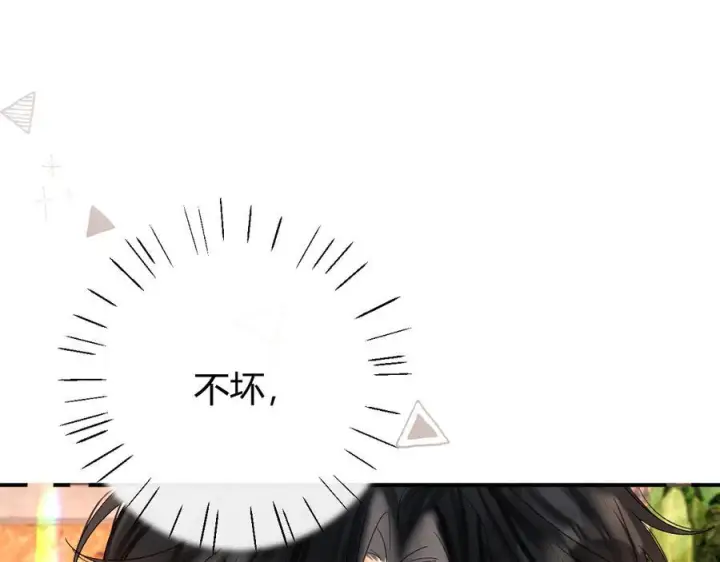 漫画《请多关照》025 见招拆招第24张图