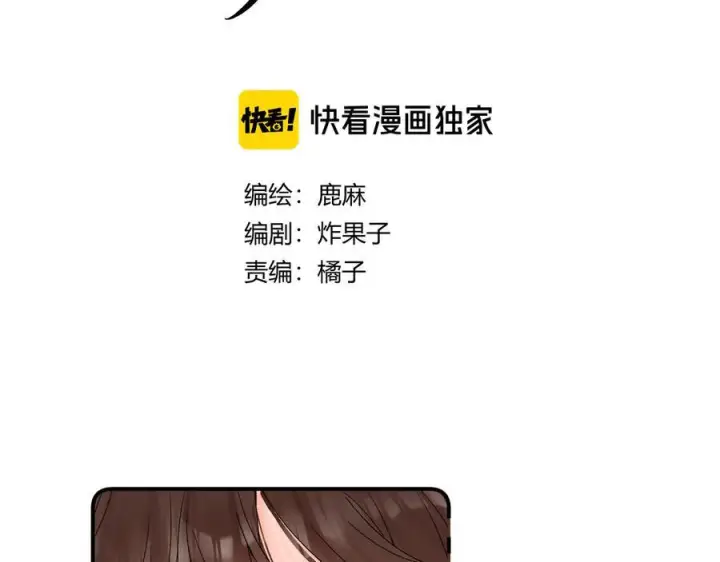 漫画《请多关照》025 见招拆招第4张图