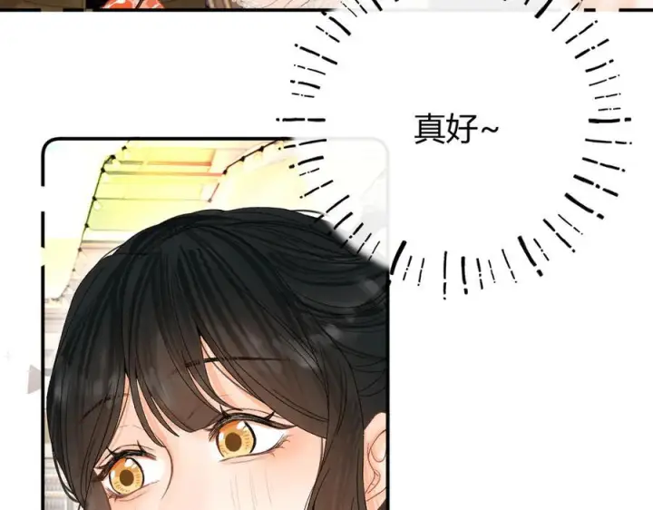 漫画《请多关照》025 见招拆招第42张图