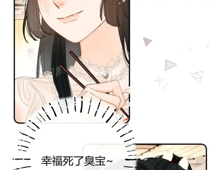 漫画《请多关照》025 见招拆招第43张图