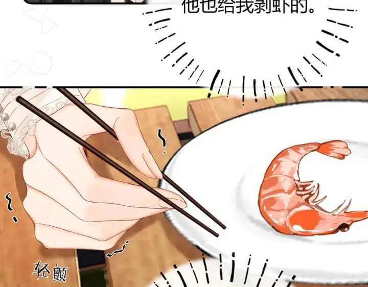 漫画《请多关照》025 见招拆招第50张图