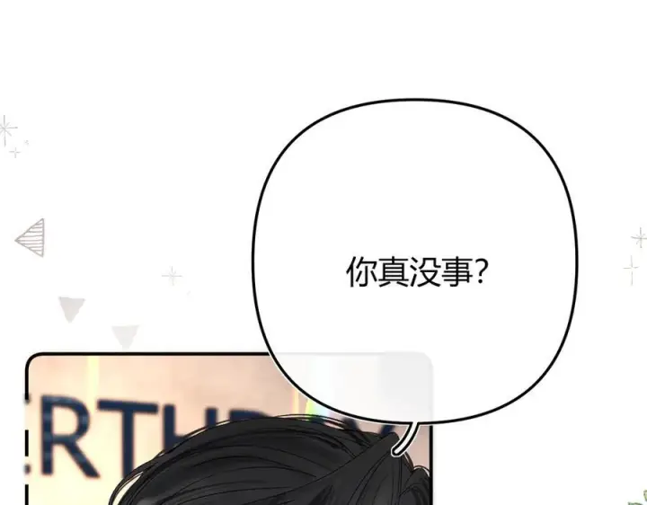 漫画《请多关照》025 见招拆招第55张图