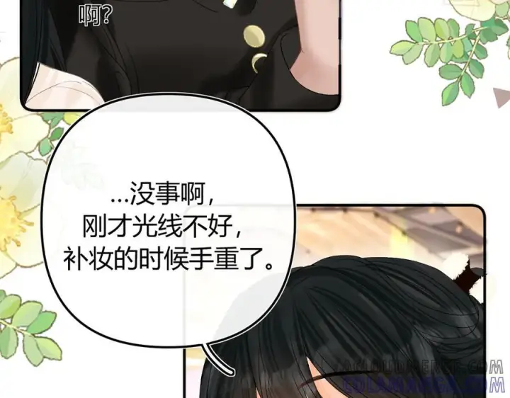 漫画《请多关照》025 见招拆招第57张图